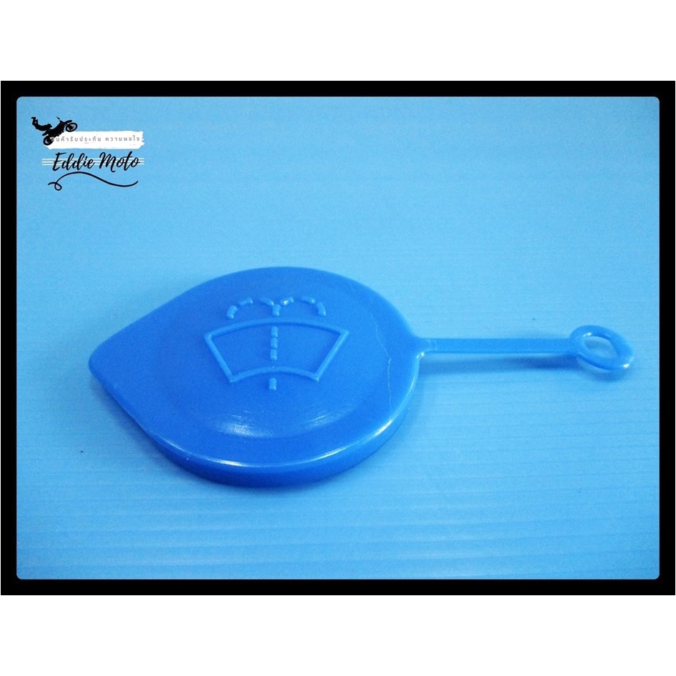 windshild-washer-cap-plastic-blue-for-honda-civic-jazz-city-ฝาปิดกระปุกฉีดน้ำฝน-honda-civic-jazz-city-ตัวฝาสีฟ้า