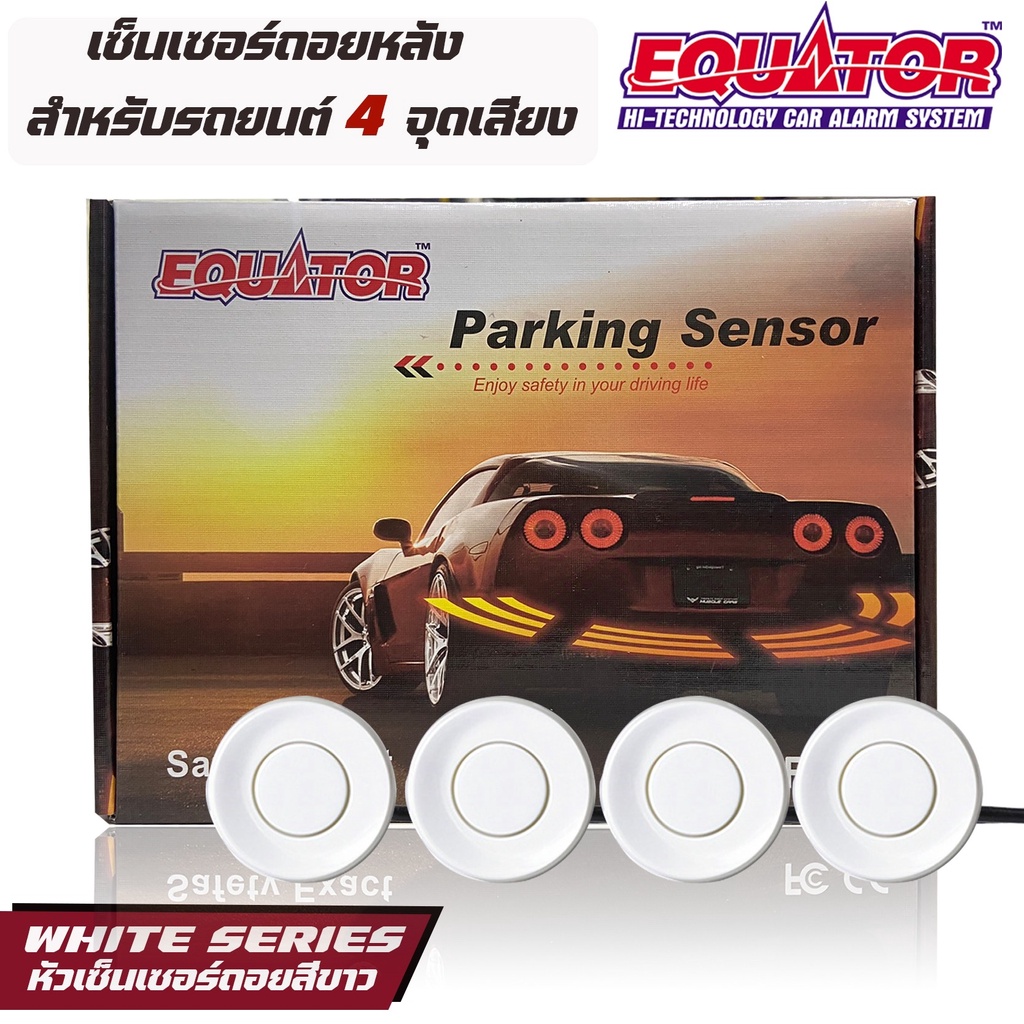 best-saller-equator-เซ็นเซอร์สีขาว-white-ถอยหลัง-4-จุด-มีเสียงบนจอled-ราคา-840บาท