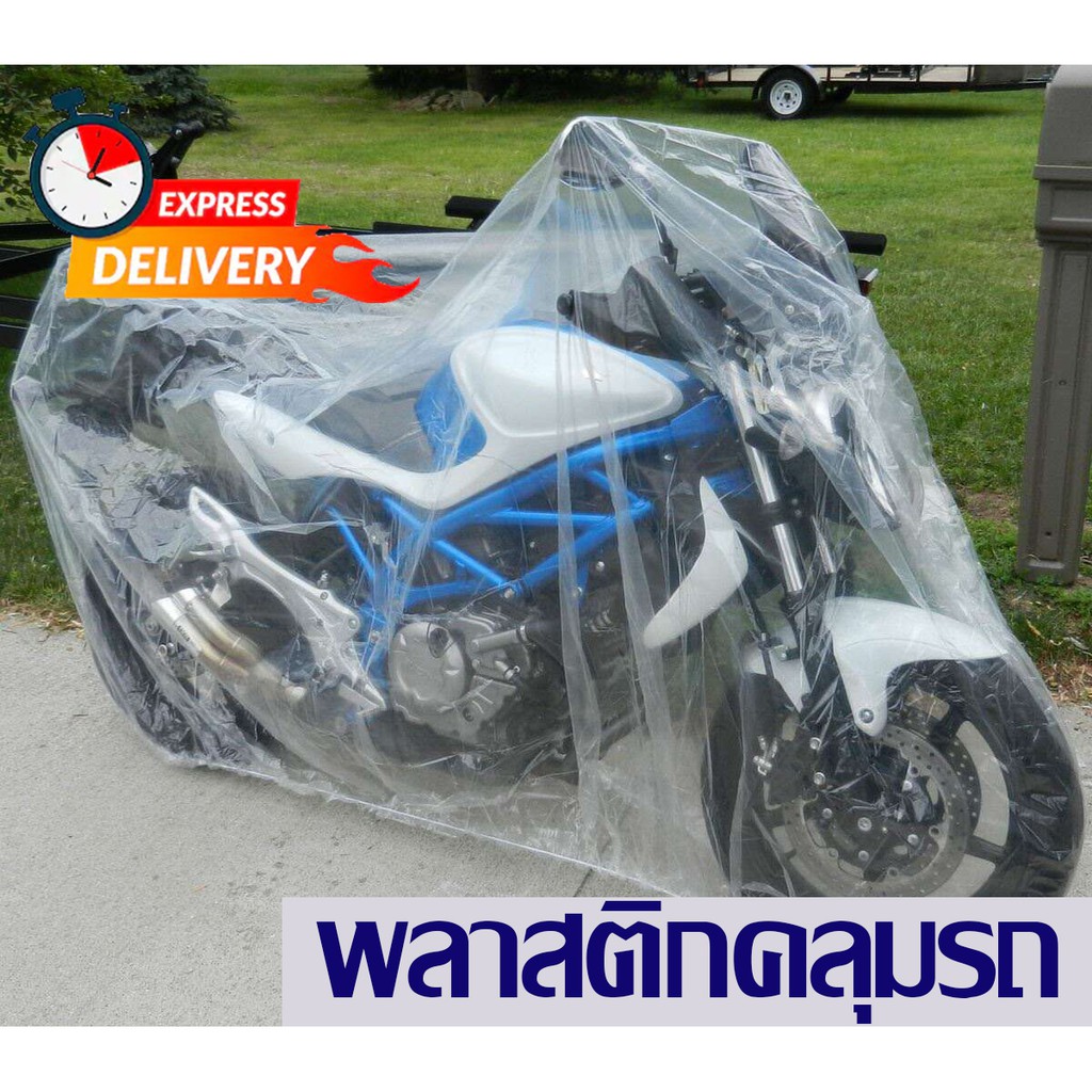 ภาพหน้าปกสินค้าถุงคลุมพลาสติกใสมอเตอร์ไซค์หนาพิเศษ ขนาดครอบคลุมรถจักรยานยนต์กลางแจ้ง รถจักรยานยนต์ฝุ่นมอเตอร์จักรยาน