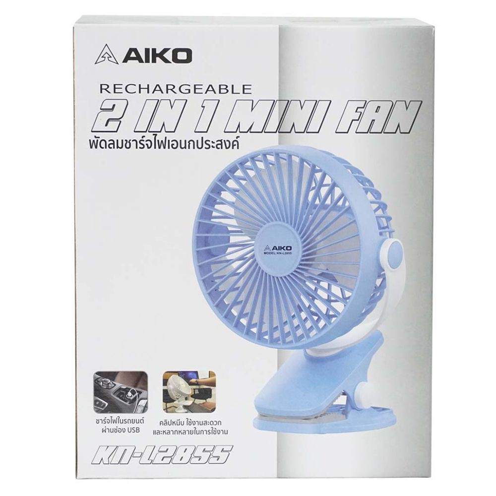 พัดลมพกพา-พัดลมพกพา-aiko-kn-l2855-พัดลม-เครื่องใช้ไฟฟ้า-portable-fan-aiko-kn-l2855