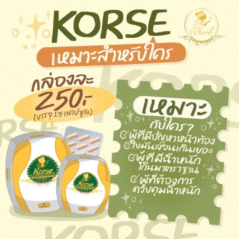 สินค้าแนะนำ-คอร์เซ่-korse-สินค้ายอดนิยม-ขายดี-หุ่นบาง-ร่างเล็ก-มุมไหนก็มั่นใจ-คอร์เซ่-เคล็ดลับรูปร่างดี-แท้-100