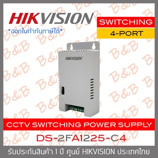 HIKVISION CCTV SWITCHING POWER SUPPLY 4-PORT DS-2FA1225-C4 BY BILLION AND BEYOND SHOP