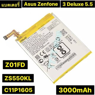 แบตเตอรี่ แท้ Asus Zenfone 3 Deluxe 5.5 ZS550KL 570KL Z01FD C11P1605 3000mAh ร้าน TT.TT shop