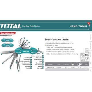 TOTAL มีดสารพัดประโยชน์  รุ่น THMFK0156