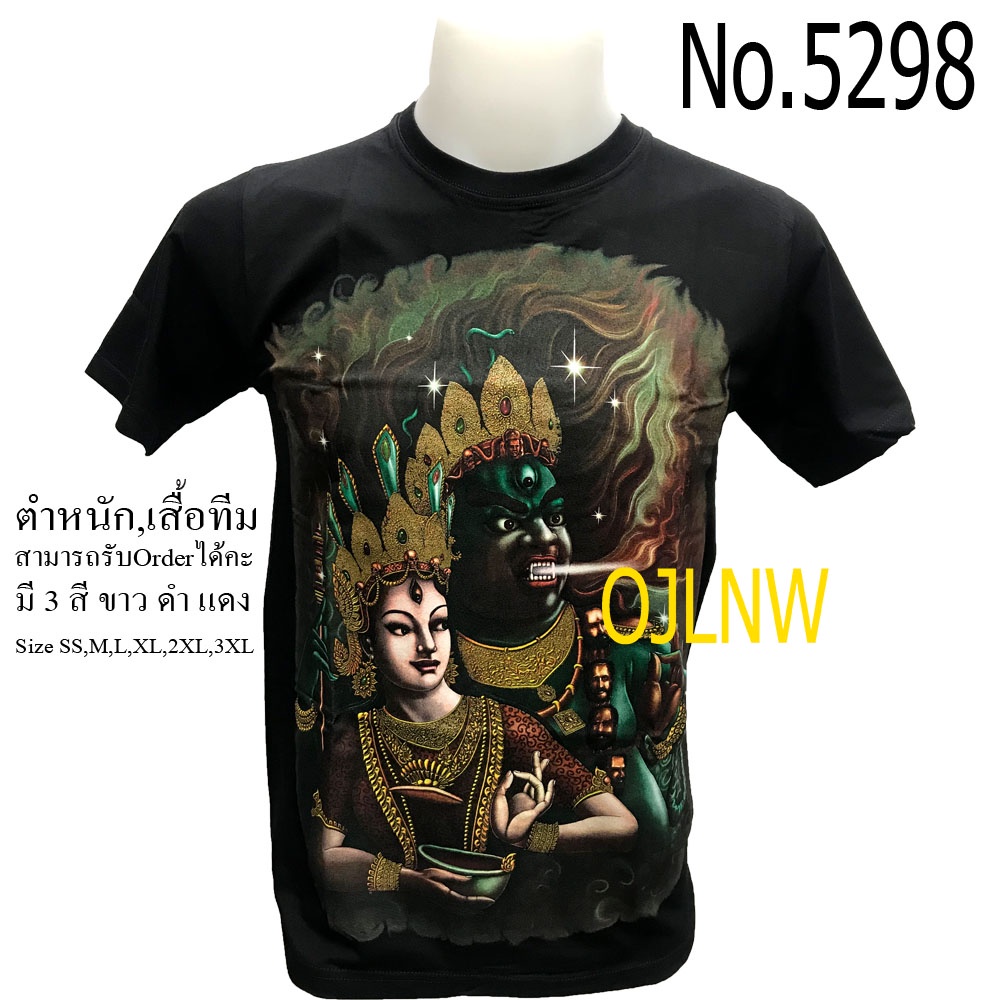 เสื้อสกรีนลาย-พระไภรวะ-เสื้อสกรีนลาย-พระศิวะ-เสื้อมงคล-เสื้อพระ-เสื้อยืด-คอกลม-ลายเทพ-ผ้า-cotton-100-เทพฮินดู-ราคาถูก