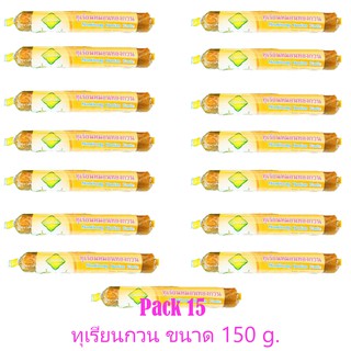 ส่งฟรี ราคาส่ง ชุด 15 แพค ทุเรียนกวน  ขนาด 150 g. 5 ดาว ผลิตจากทุเรียนหมอนทองสด รสชาติ หวาน หอม เหนียวหนึบ เคี้ยวเพลิน