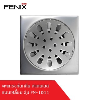 FENIX ตะแกรงกันกลิ่นสแตนเลสสำหรับท่อระบายน้ำ 2"-2 1/2" รุ่น FN-1011