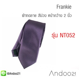 Frankie - เนคไท ผ้าทอลาย สีม่วง หน้ากว้าง 2.5 นิ้ว (NT052) by Andoo21