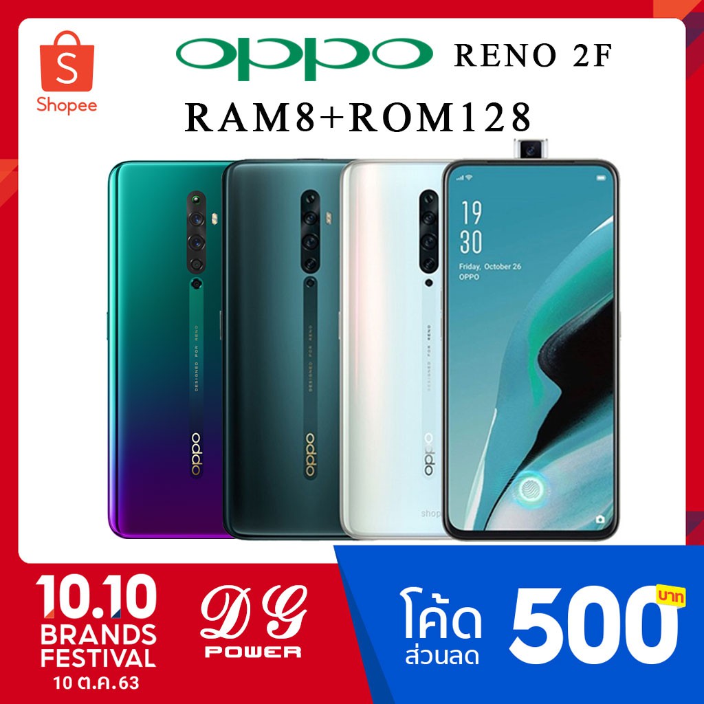 OPPO Reno 2F (RAM 8+128GB) หน้าจอ 6.5