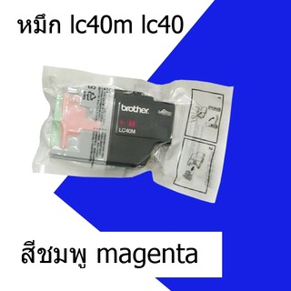 carbed ตลับหมึก lc40m lc40 สีชมพู magenta ราคา 99 บาท