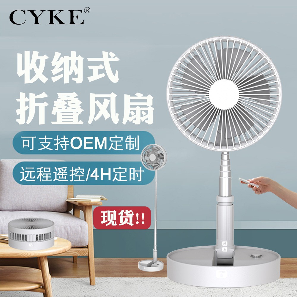 พร้อมส่ง พัดลมยืดได้หดได้ CYKE รุ่น P9S USB Desktop Fan พัดลมไฟฟ้าแบบ ...
