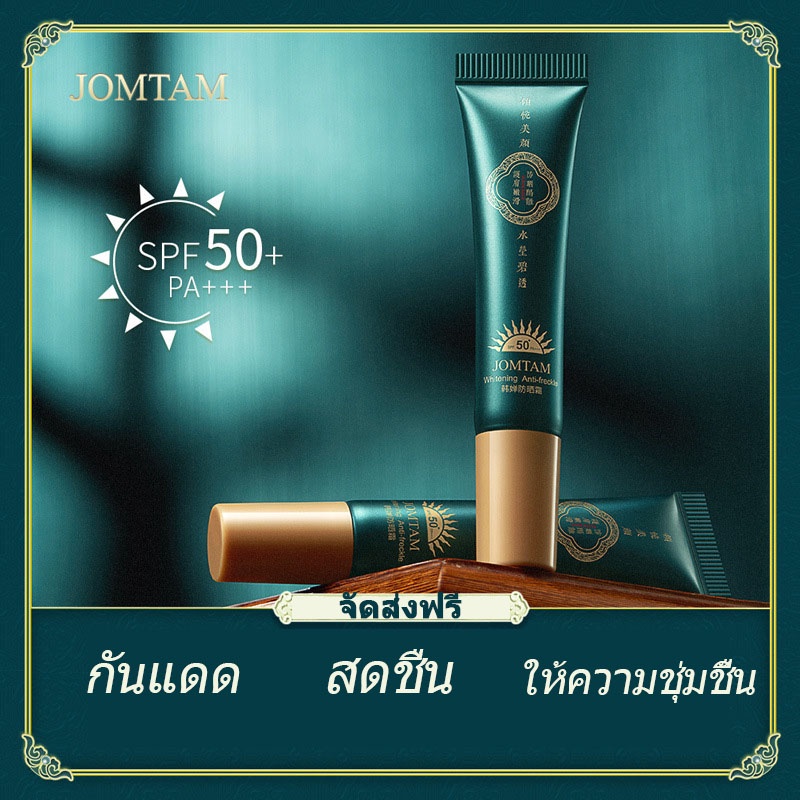 dreamer-คอนซีลเลอร์ไวท์เทนนิ่งกันแดดให้ความชุ่มชื้นกันน้ํา-spf50