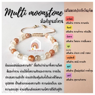 หินมงคล หินมูนสโตน 3 สี หินมุกดาหาร สร้อยข้อมือเชือก ปรับขนาด ขนาด 6 มิล สร้อยหินมงคล หินนำโชค กำไลหิน หินสีขาว