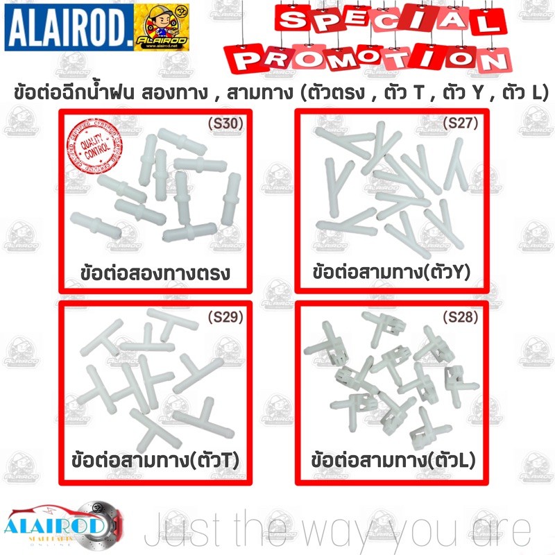 ข้อต่อสองทางฉีดน้ำฝน-ตัวตรง-ข้อต่อสามทางฉีดน้ำฝน-ตัวy-ตัวt-ข้อต่องอ-ตัว-l