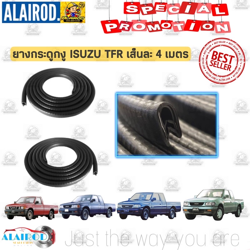 ยางกระดูกงู-isuzu-tfr-มังกรทอง-ขายเป็นเส็น-ยาว-4-เมตร