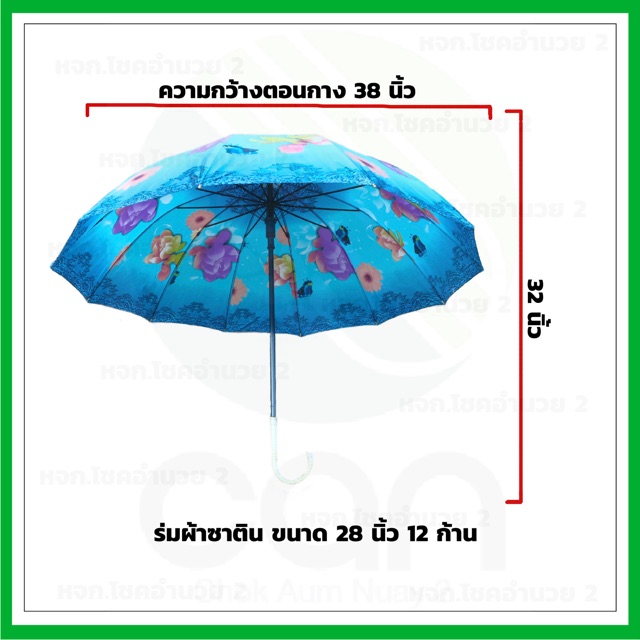 ภาพหน้าปกสินค้าร่มซาติน ขนาด 28 นิ้ว 12 ก้าน เลือกสีเลือกลายได้ คละสี คละลาย ร่มพกพา ร่มกันแดด ร่มกันUV Umbrella ร่มถือ จากร้าน chockaumnuay2 บน Shopee