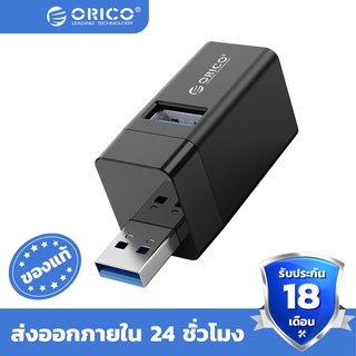สินค้า Orico USB 3.0 Mini Hub USB 2.0 Splitter High Speed Expanded 3 Port USB for Desktop Laptop - MINI-U32