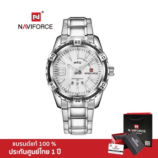 สินค้า Naviforce นาฬิกาข้อมือผู้ชาย สปอร์ตแฟชั่น NF9117S A สายสแตนเลสสีเงิน กันน้ำ ระบบอนาล็อก ประกันศูนย์ไทย