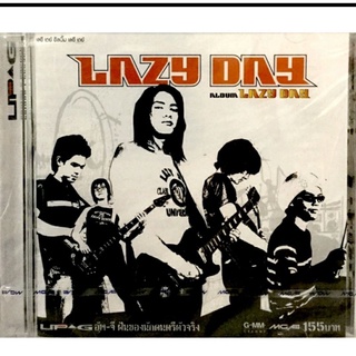 Cdเพลง❤️Lazy day❤️ลิขสิทธิ์แท้ แผ่นใหม่มือ1