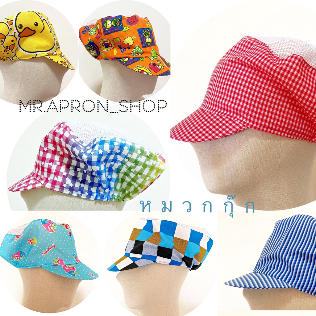 ภาพหน้าปกสินค้าหมวกกุ๊กลายน่ารัก หมวกทำอาหาร ขนาดฟรีไซส์ จากร้าน mr.apron_shop บน Shopee
