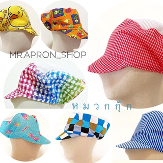 ภาพขนาดย่อของภาพหน้าปกสินค้าหมวกกุ๊กลายน่ารัก หมวกทำอาหาร ขนาดฟรีไซส์ จากร้าน mr.apron_shop บน Shopee
