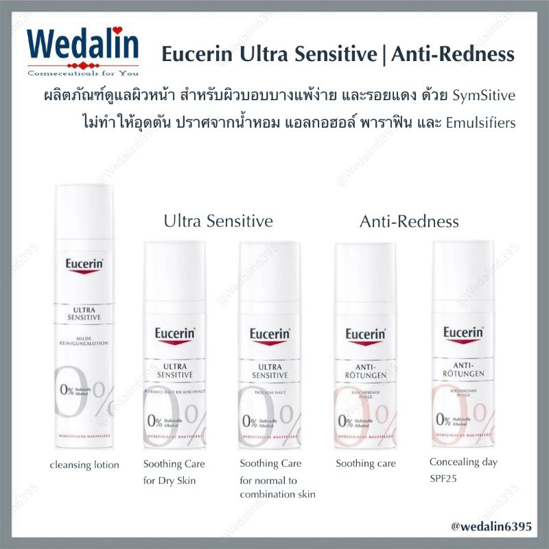 ยูเซอริน] Eucerin Ultra Sensitive Cleansing Care | Anti-Redness Care/Concealing Day SPF25 Shopee Thailand