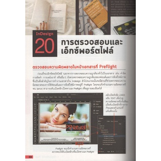 ภาพขนาดย่อของภาพหน้าปกสินค้าLearning Station - หนังสือรวมโปรแกรมกราฟิก จากร้าน learning_station บน Shopee ภาพที่ 7