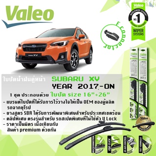 ใบปัดน้ำฝน คู่หน้า VALEO FIRST MultiConnection ก้านอ่อน ขนาด 16”+26” สำหรับรถ SUBARU XV ปี 2017-ปัจจุบัน