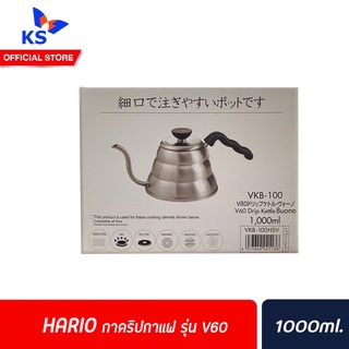 Hario กาดริปกาแฟ รุ่น V60 drip kettle Buono ขนาด 1000ml. (1136)