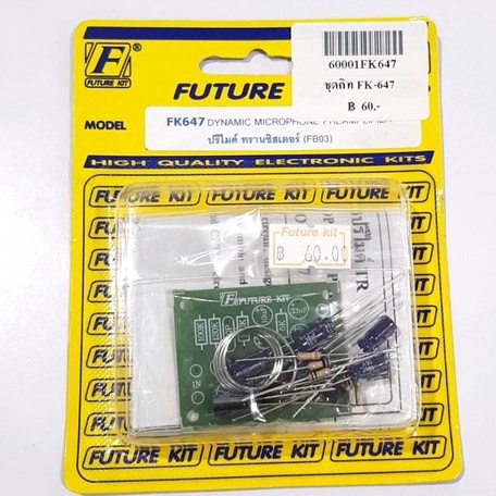 futurekit-fa647-fk647-วงจรปรีไมค์ทรานซิสเตอร์