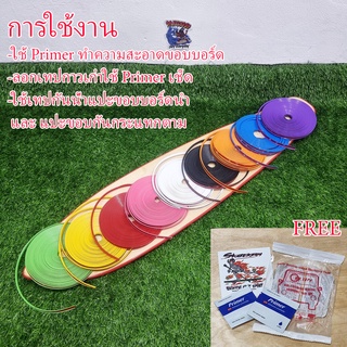 สินค้า [0302][พร้อมส่ง]ขอบยางกันกระแทก สเก็ตบอร์ด ทุก2เมตร Free เทปใสกันน้ำ1ชิ้น Primerทำความสะอาดเพิ่มแรงยึด2ชิ้น