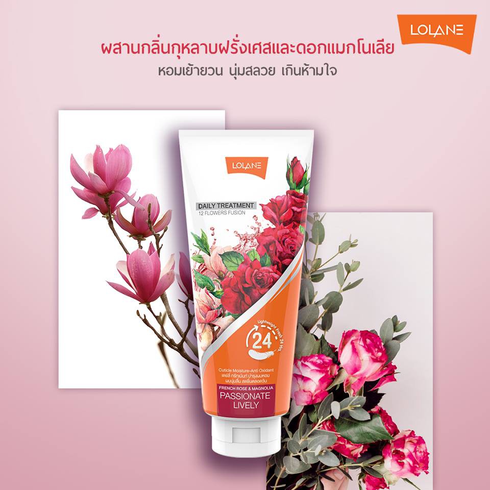 lolane-daily-treatment-โลแลน-เดย์ลี่-ทรีทเมนท์-แพชชั่นเนส-ไลฟ์ลี่-300-มล