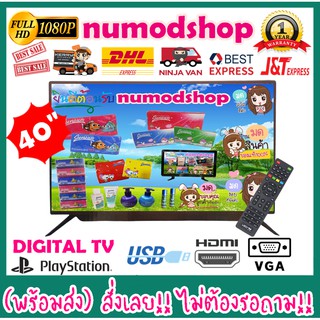 สินค้า (ผ่อนชำระได้) TV 40\" T2 TV DIGITAL มีกล่องในตัว ผ่อนชำระได้ 0% 10 เดือน (มีบัตรเครดิต)