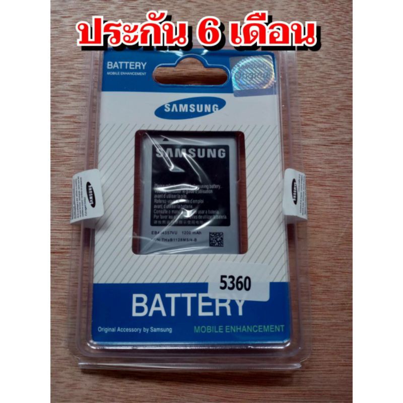 แบตเตอรี่-samsung-galaxy-y-s5360-แบตซัมซุง5360-แบต5360