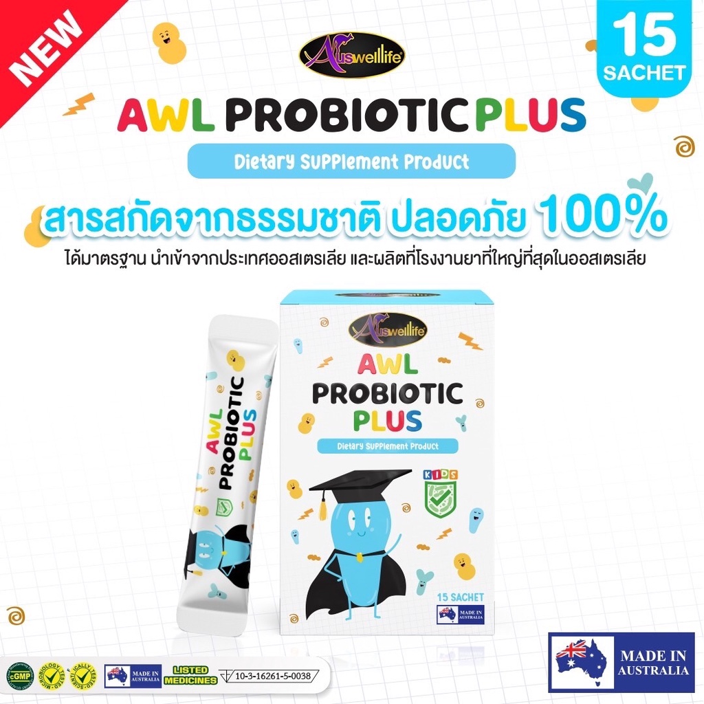 เปิดตัวพรีเซ็นเตอร์และวิตามิน-วิตามินเพื่อสุขภาพ-awl-probiotic-plus-สุดยอดจุลินทรีย์ดี-ตอบโจทย์เรื่องสุขภาพ