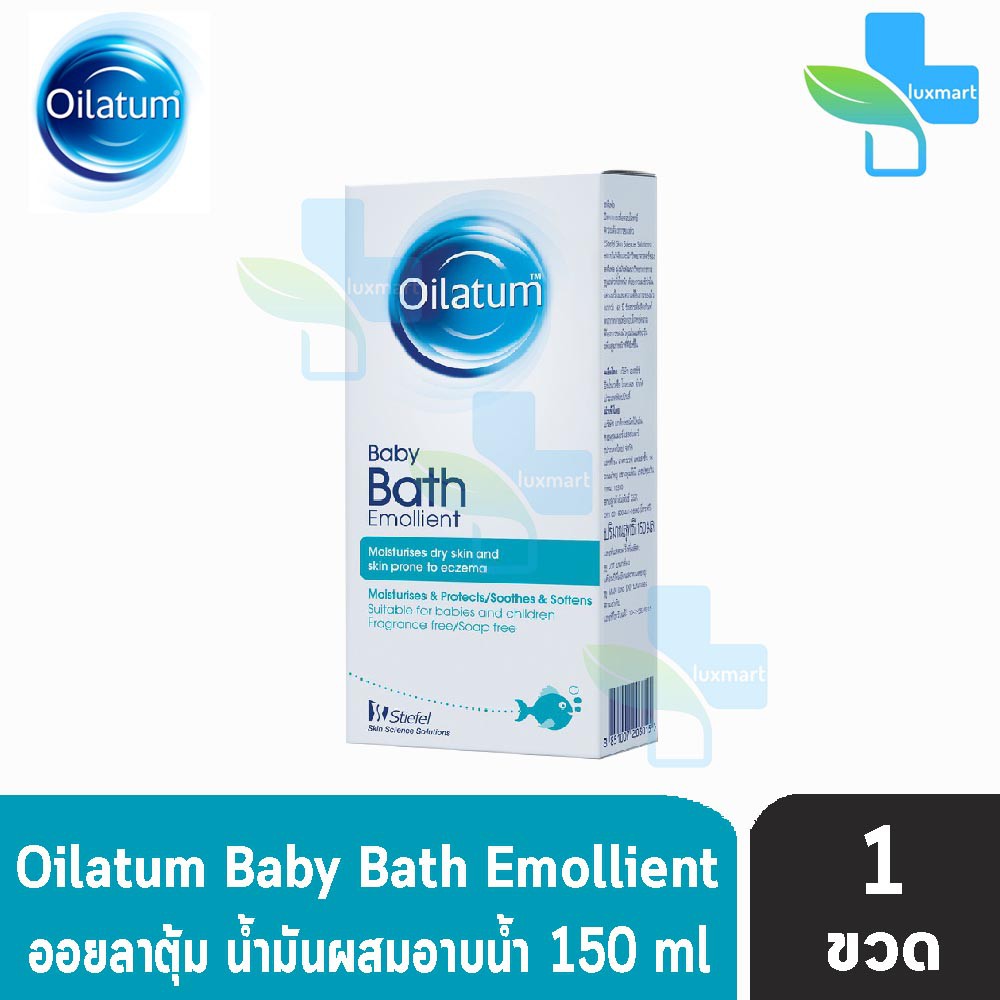 Oilatum Baby Bath Emollient ออยลาตุ้ม ผลิตภัณฑ์ผสมน้ำอาบ 150ml [1 ขวด