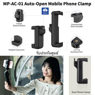 Clamp for smartphone จับมือถือ ตัวจับสมาร์ทโฟน SIRUI MP-AC-01  ที่หนีบเบาะยางด้านใน ประกันศูนย์