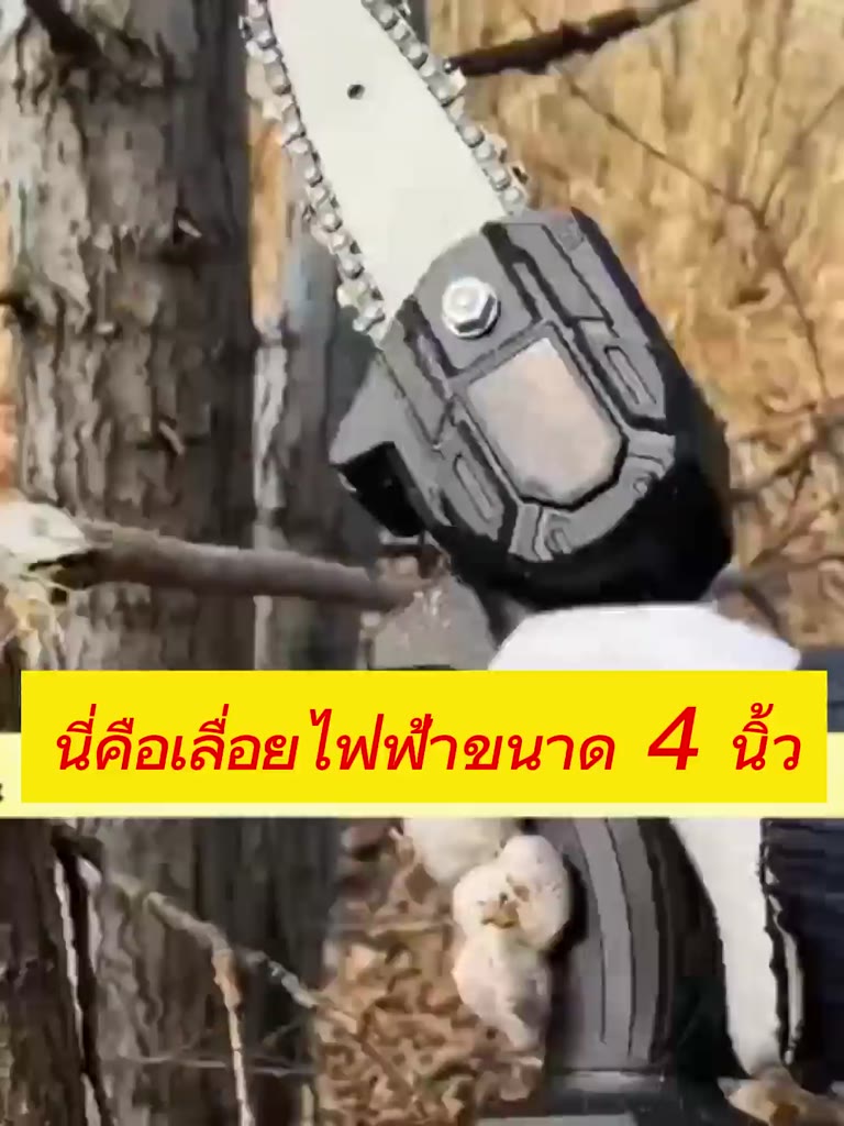 พันธนาการไร้สาย-เลื่อยยนตัดไม้-เลื่อยไฟฟ้าแบต-เลื่อยยนต์-เครื่องตัดไม้-เลื่อยไฟฟ้า-เลื่อยโซ่ไฟฟ้า-เลื่อยตัดไม้