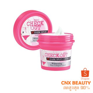 ครีมลดรอยดำขาหนีบ ครีมทาก้น ครีมทารักแร้ Mistine Check Out Dark Spot Corrector Whitening Plus Collagen Cream 48g. มิสทิน