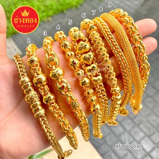เหมือนแท้ทุกจุด✨ สร้อยข้อมือ3บาท สวมใส่ได้ทุกวัน งานประณีตเหมือนจริง ทองไมครอน ทองโคลนนิ่ง ช่างทองจิวเวลรี่