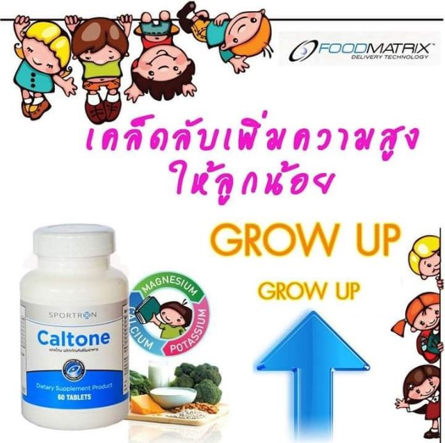 รวม-มี5สูตรให้เลือกสินค้า-food-matrix-ฟูดเมทริกซ์-srithai-ศรีไทย-sportron-ตรา-z-plex-plus-fiber-plus-vp-caltone-phy-plex