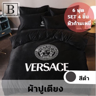 BKK.HOME ผ้าปูเตียง เนื้อกำมะหยี่ ผ้ารองเตียง ผ้าปูที่นอน LV chanel  versace gucci นำเข้า ขนาดเตียง6ฟุต แบบคลุมเตียงเต็ม