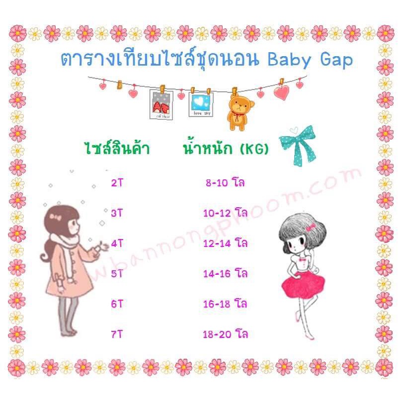 ชุดเด็ก-babygap-ขาสั้น