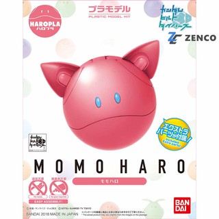 ภาพหน้าปกสินค้าBandai Haropla Momo Haro 4549660257363 ที่เกี่ยวข้อง