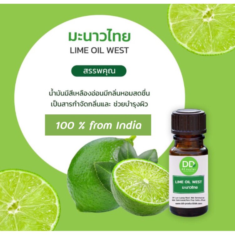 น้ำมันหอมระเหยมะนาวไลม์-มะนาวไทย-100-50-ml-lime-peel-oil-น้ำมันหอมระเหยสำหรับเครื่องสำอาง