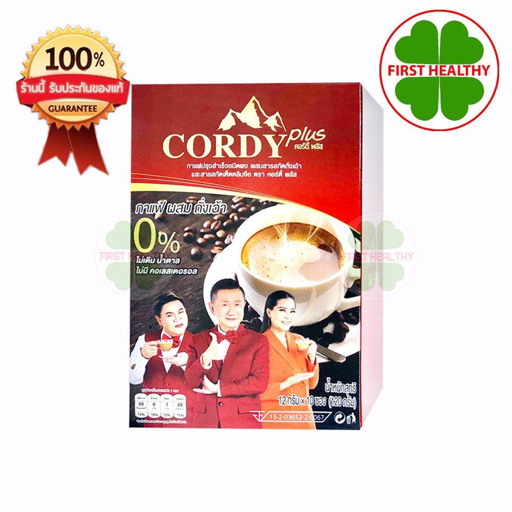 ภาพสินค้ากาแฟ Cordy Plus Coffee _"กาแฟ อ.วิโรจน์"_ กาแฟ ผสมถั่งเฉ้า (1 กล่อง 10 ซอง) จากร้าน first_healthy บน Shopee ภาพที่ 2