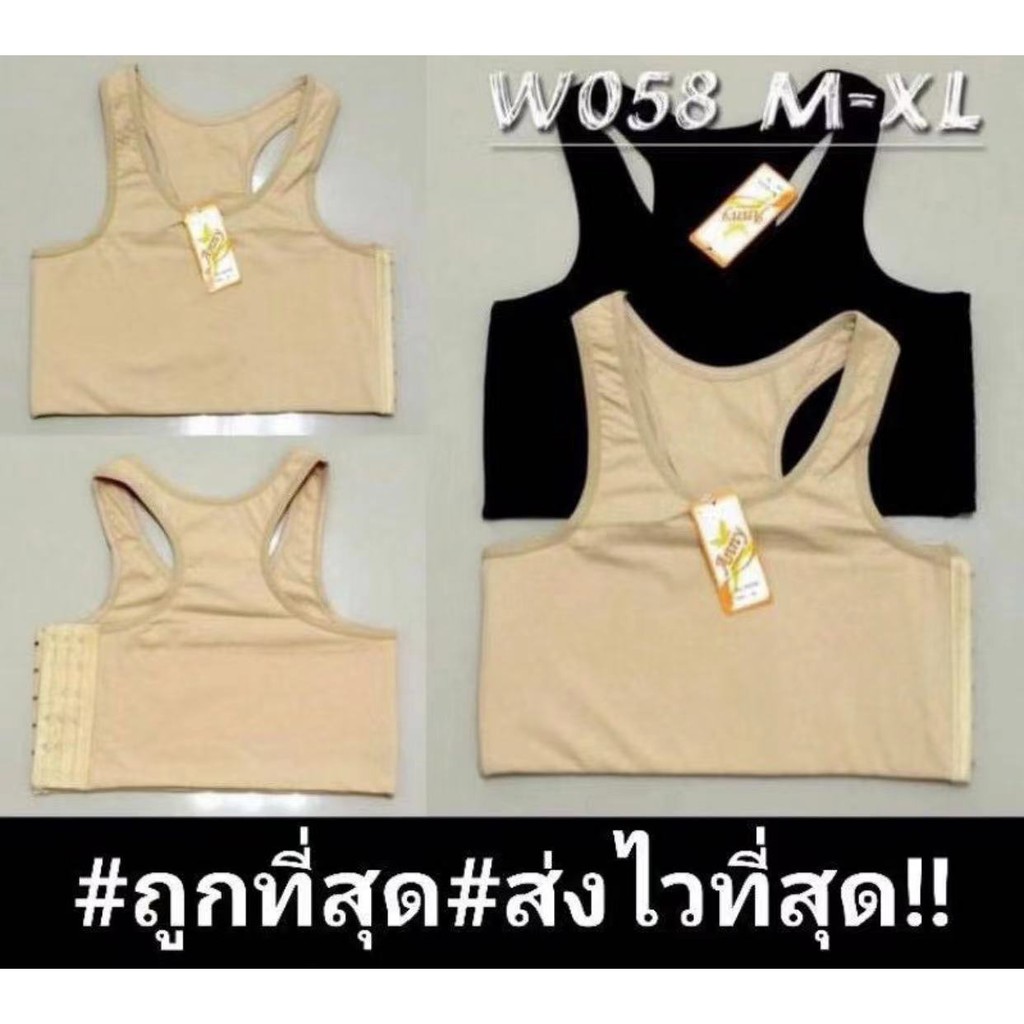 ภาพหน้าปกสินค้าAnny เสื้อกล้ามทอม แบบตะขอ ซับใน เสื้อในทอม @W058