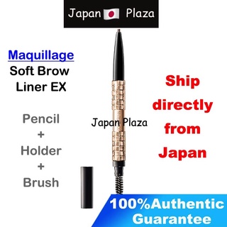 Shiseido ดินสอเขียนคิ้ว แบบนุ่ม Ex Maquillage Eyebrow Pencil