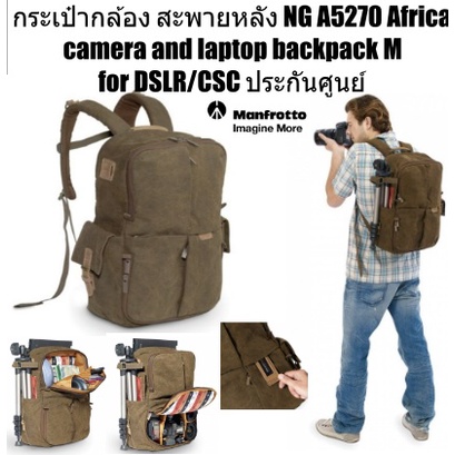 กระเป๋ากล้อง-สะพายหลัง-ng-a5270-africa-camera-and-laptop-backpack-m-for-dslr-csc-ประกันศูนย์