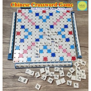 เกมส์ต่อศัพท์ภาษาจีน Chinese Crossword Game ครอสเวิร์ดภาษาจีน pinyin พินอิน Chinese Scrable เกมส์ต่อคำศัพท์ภาษาจีน